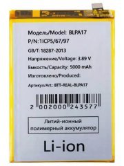 Аккумуляторная батарея для Realme 13 5G BLPA17 — 1