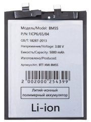 Аккумуляторная батарея для Xiaomi 13T Pro (BM5S) — 3