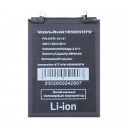 Аккумуляторная батарея для Huawei Nova 11 Pro (HB506593EFW) &mdash; 2