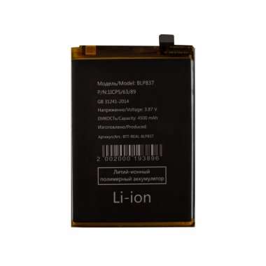 Аккумуляторная батарея для Realme 9 Pro Plus BLP837 — 1