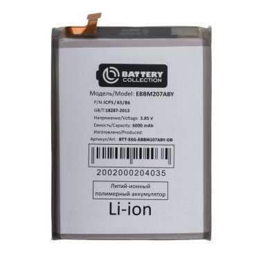 Аккумуляторная батарея для Samsung Galaxy M12 (M127F) EB-BM207ABY Премиум — 1