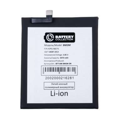 Аккумуляторная батарея для Xiaomi Mi 9 SE BM3M Премиум — 1