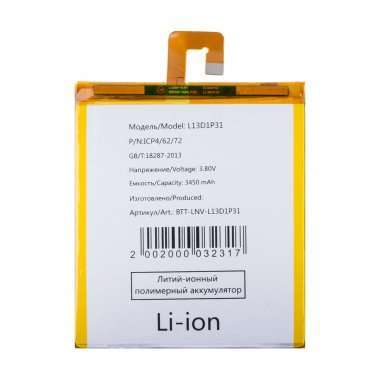 Аккумуляторная батарея для Lenovo Tab 4 (TB-7504X) L16D1P33 — 1