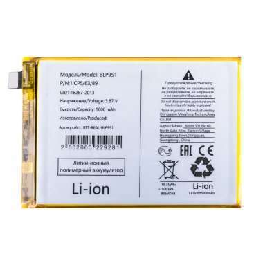 Аккумуляторная батарея для Realme 11 4G BLP951 — 2