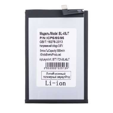 Аккумуляторная батарея для Tecno Spark 20 Pro BL-49JT — 2