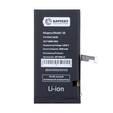 Аккумуляторная батарея для Apple iPhone 15 (Премиум) — 2