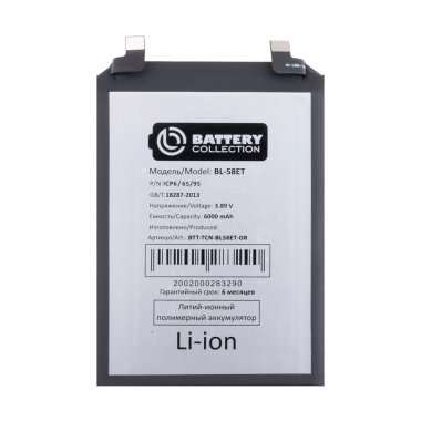 Аккумуляторная батарея для Tecno Pova 5 BL-58ET (Премиум) — 2