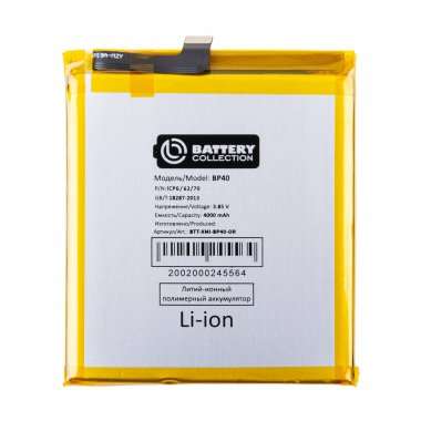 Аккумуляторная батарея для Xiaomi Mi 9T Pro (BP40) (Премиум) — 2