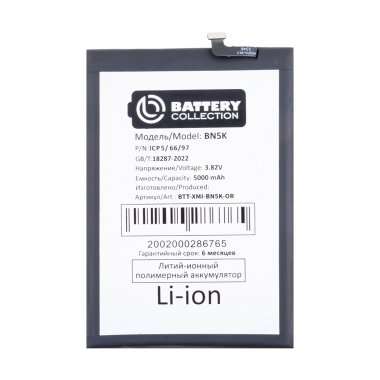 Аккумуляторная батарея для Xiaomi Redmi 12C BN5K премиум — 2