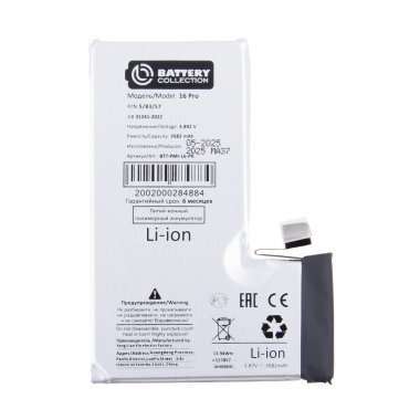 Аккумуляторная батарея для Apple iPhone 16 Pro (Премиум) — 2